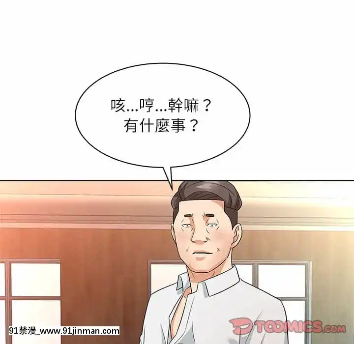 豪賭陷阱10-11話[h漫 父女]