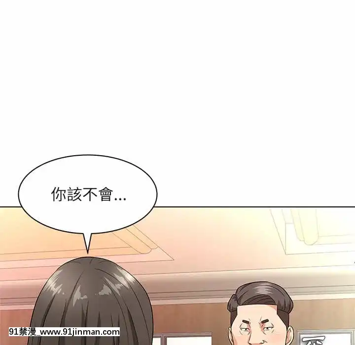 豪賭陷阱10-11話[h漫 父女]