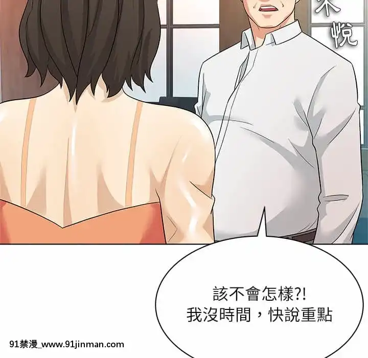 豪賭陷阱10-11話[h漫 父女]