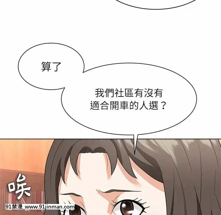 豪賭陷阱10-11話[h漫 父女]