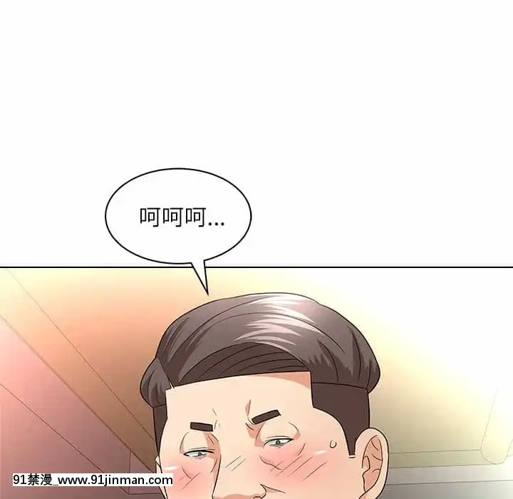 豪賭陷阱10-11話[h漫 父女]
