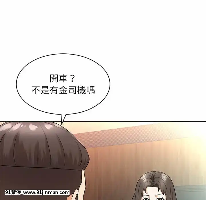 豪賭陷阱10-11話[h漫 父女]