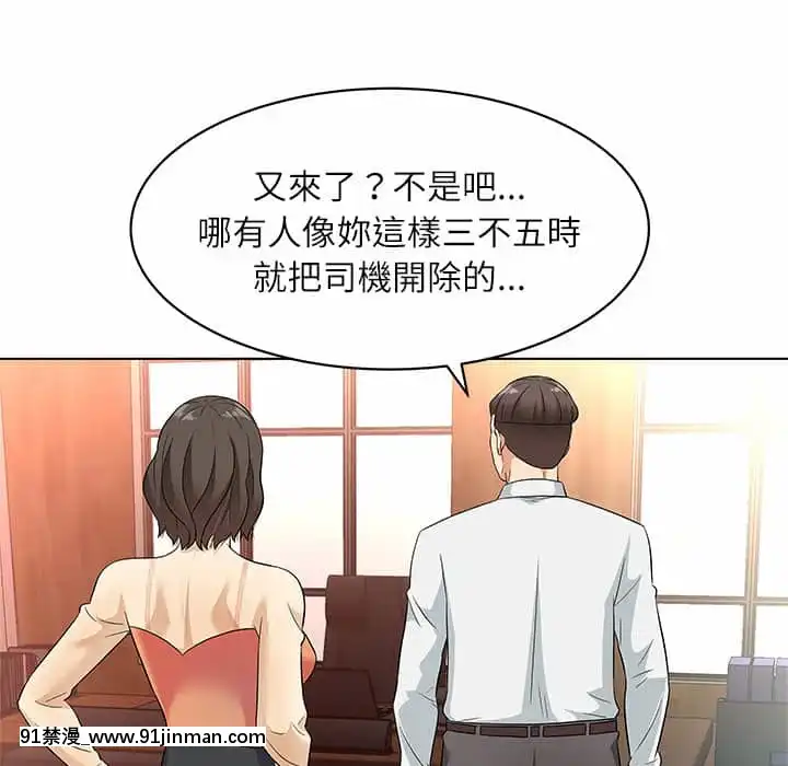 豪賭陷阱10-11話[h漫 父女]