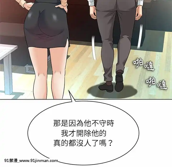 豪賭陷阱10-11話[h漫 父女]