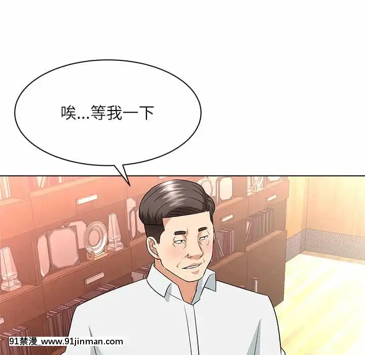 豪賭陷阱10-11話[h漫 父女]