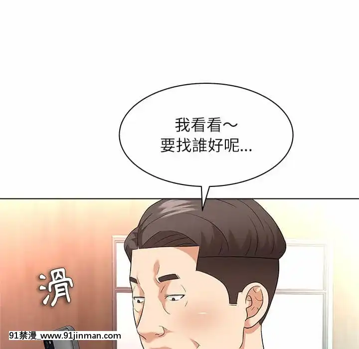 豪賭陷阱10-11話[h漫 父女]
