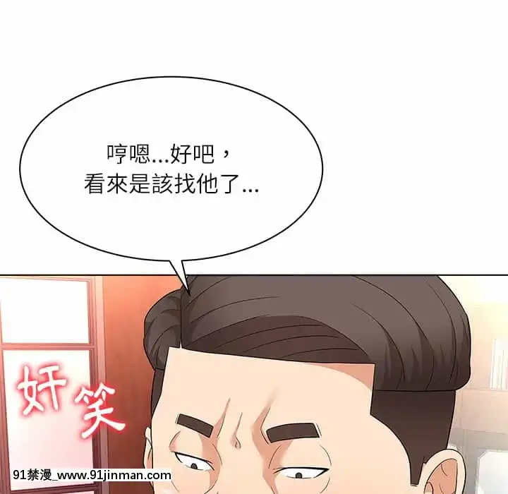 豪賭陷阱10-11話[h漫 父女]