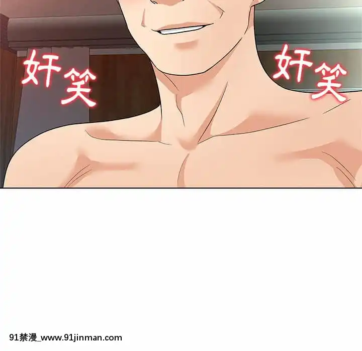 豪賭陷阱10-11話[h漫 父女]