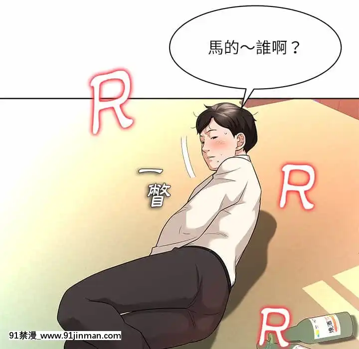 豪賭陷阱10-11話[h漫 父女]