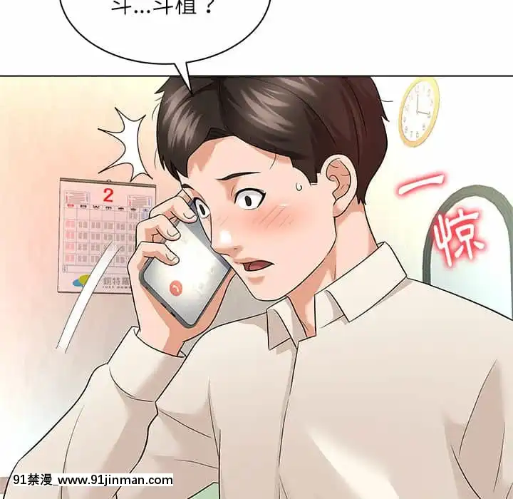 豪賭陷阱10-11話[h漫 父女]
