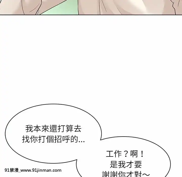 豪賭陷阱10-11話[h漫 父女]