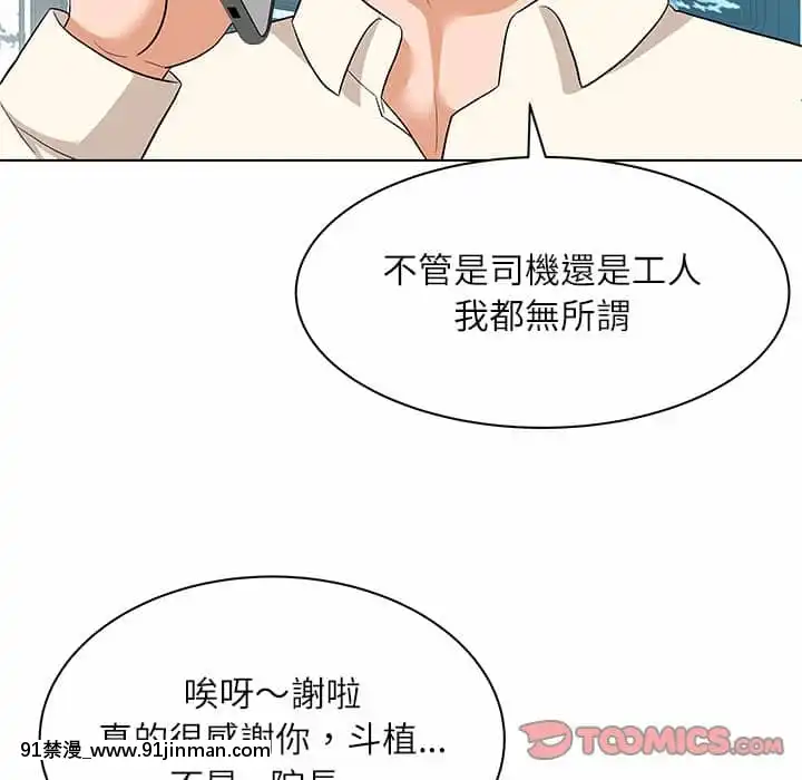 豪賭陷阱10-11話[h漫 父女]