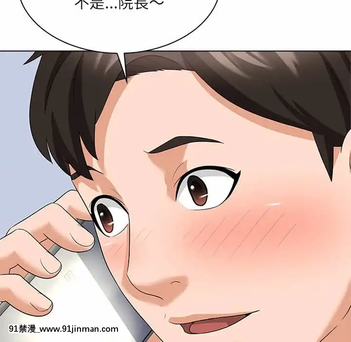 豪賭陷阱10-11話[h漫 父女]