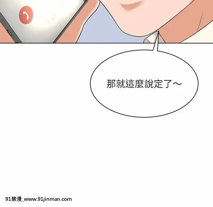 豪賭陷阱10-11話[h漫 父女]