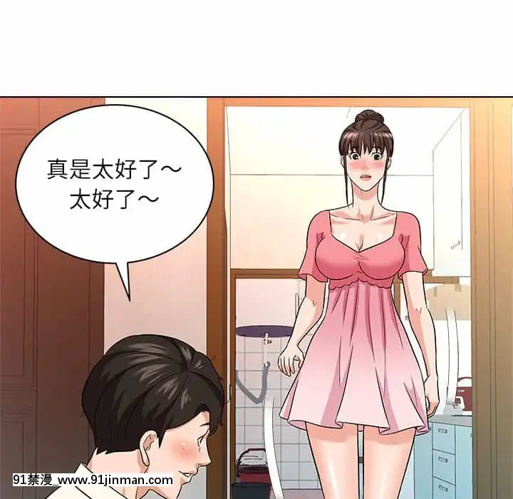 豪賭陷阱10-11話[h漫 父女]