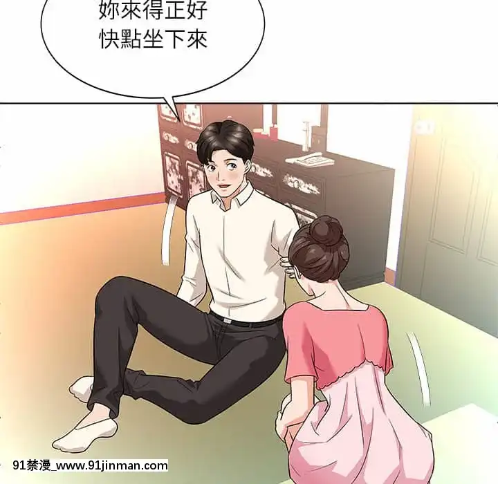 豪賭陷阱10-11話[h漫 父女]