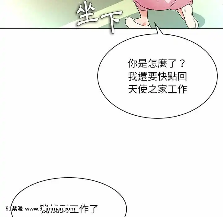 豪賭陷阱10-11話[h漫 父女]