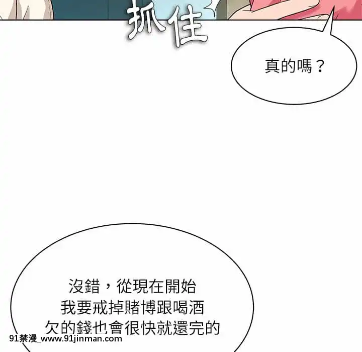 豪賭陷阱10-11話[h漫 父女]