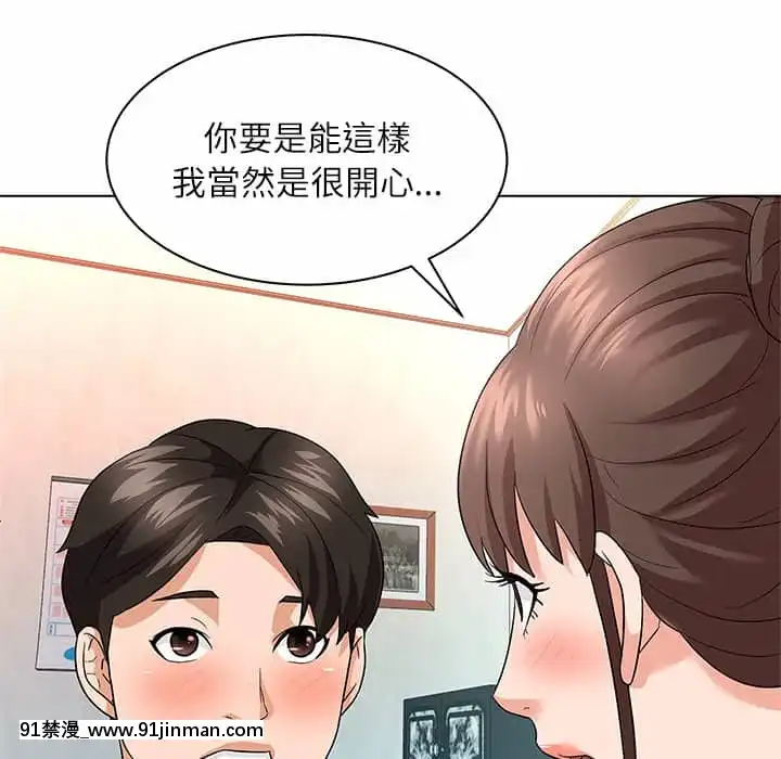 豪賭陷阱10-11話[h漫 父女]