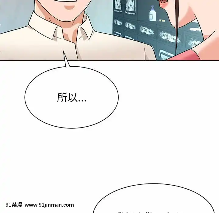 豪賭陷阱10-11話[h漫 父女]