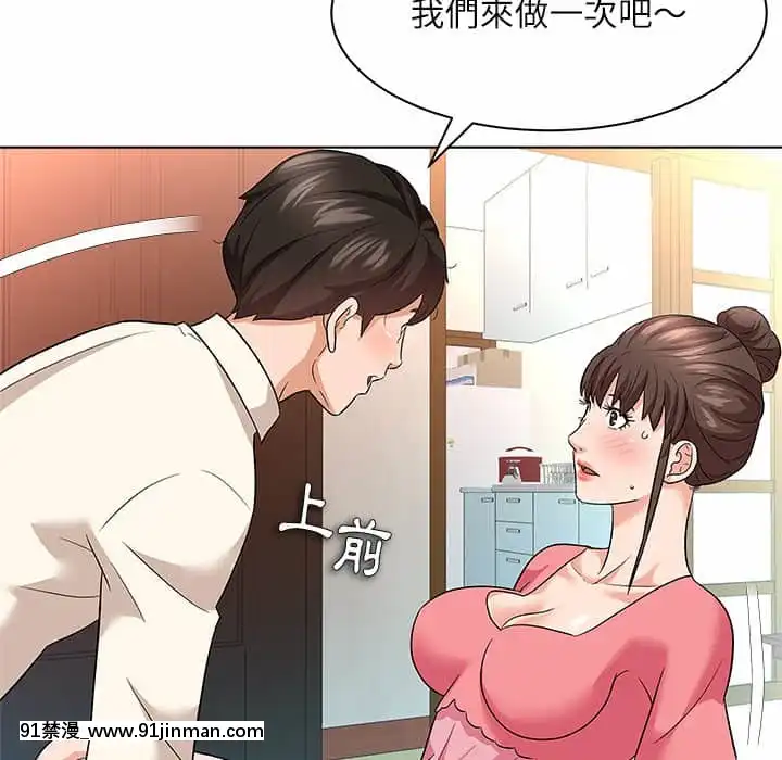 豪賭陷阱10-11話[h漫 父女]