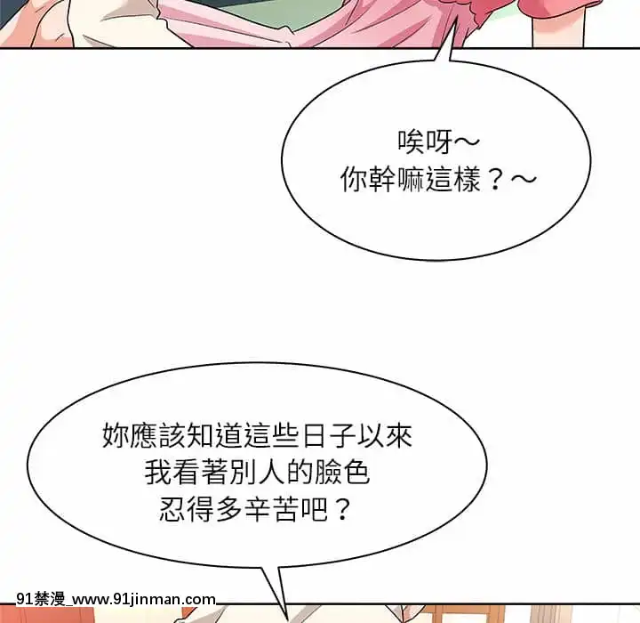 豪賭陷阱10-11話[h漫 父女]
