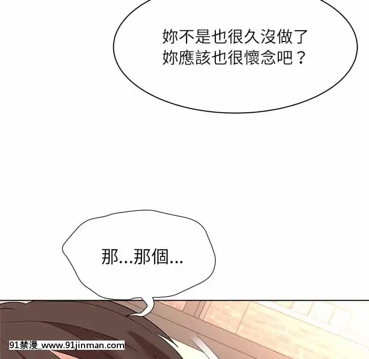 豪賭陷阱10-11話[h漫 父女]