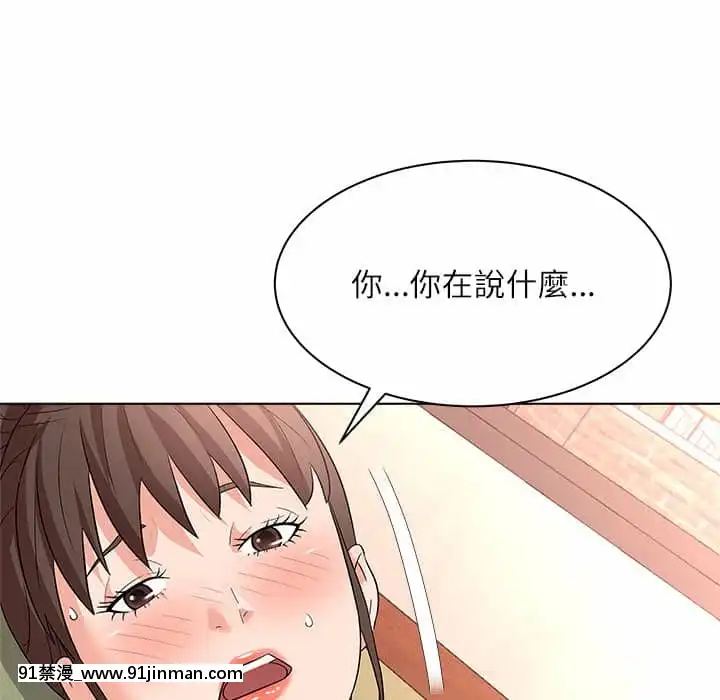 豪賭陷阱10-11話[h漫 父女]