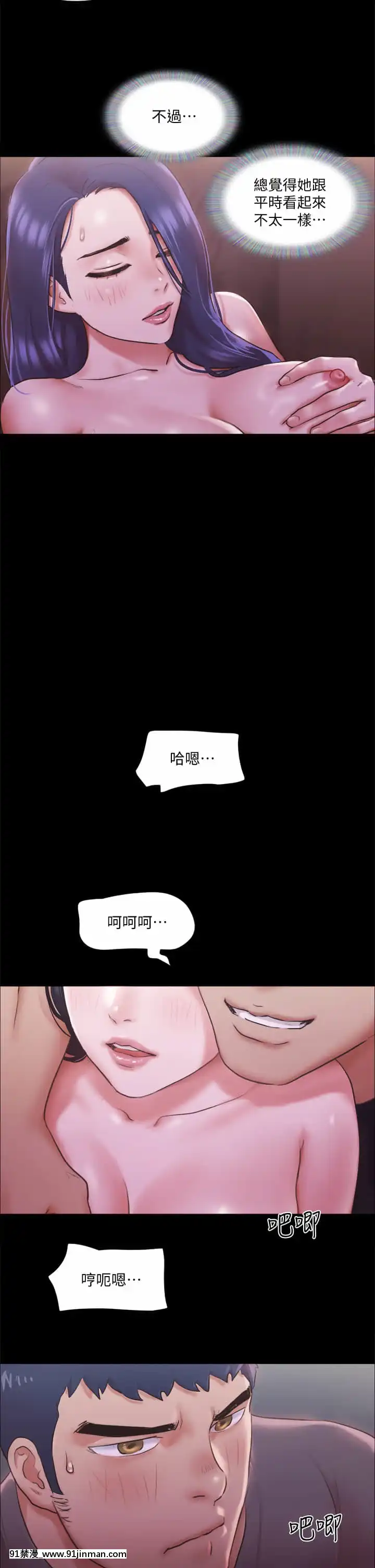 協議換愛101話[成人漫畫 成仏 おさなじみ]