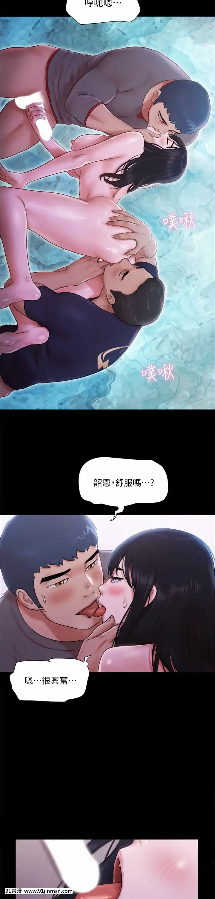 協議換愛101話[成人漫畫 成仏 おさなじみ]