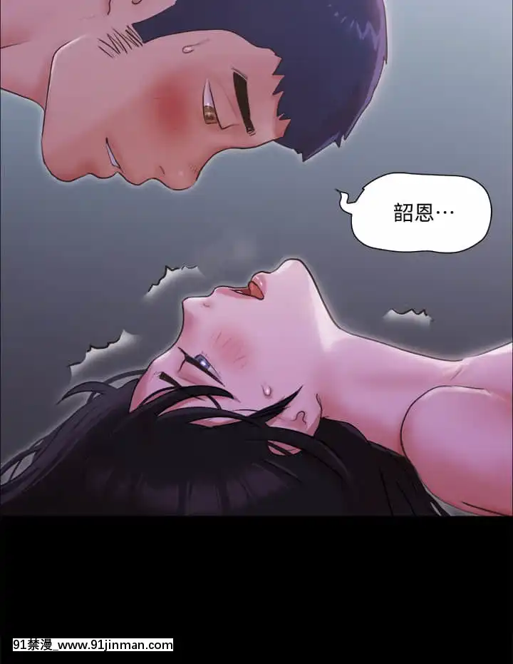 協議換愛101話[成人漫畫 成仏 おさなじみ]