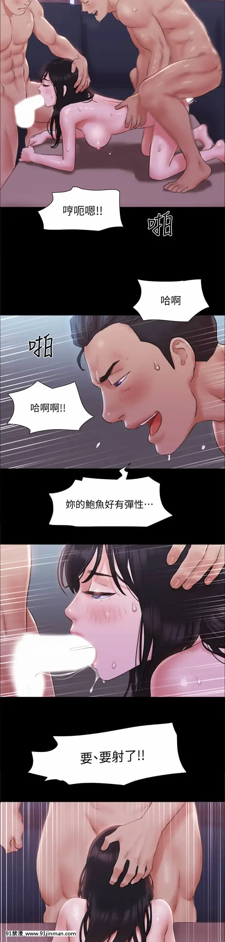 協議換愛101話[成人漫畫 成仏 おさなじみ]