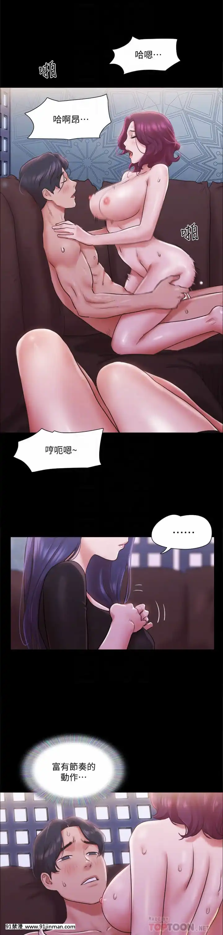 協議換愛101話[成人漫畫 成仏 おさなじみ]
