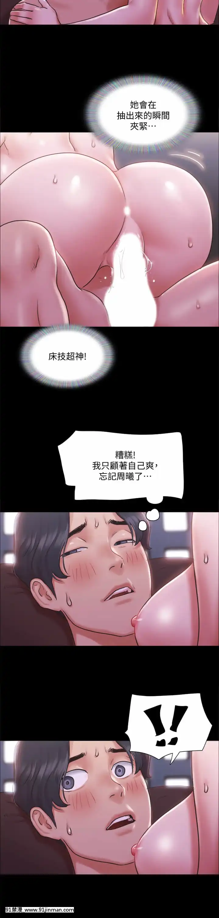 協議換愛101話[成人漫畫 成仏 おさなじみ]