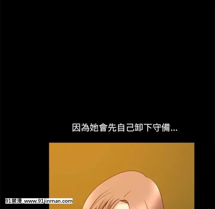 墮落的人生33-34話[食戟之靈 h漫]