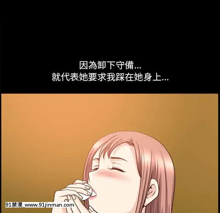 墮落的人生33-34話[食戟之靈 h漫]
