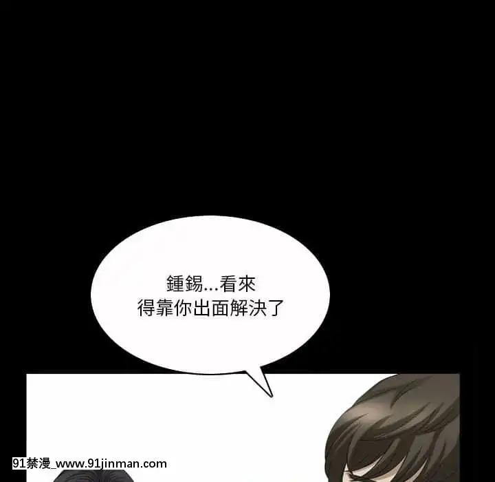 墮落的人生33-34話[食戟之靈 h漫]