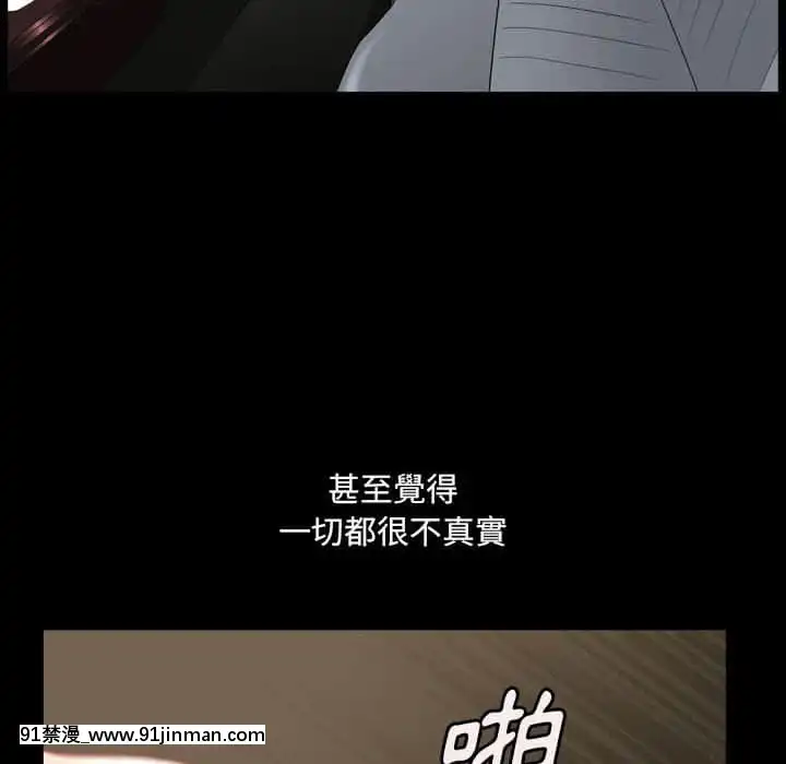 墮落的人生33-34話[食戟之靈 h漫]