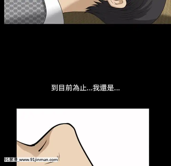 墮落的人生33-34話[食戟之靈 h漫]