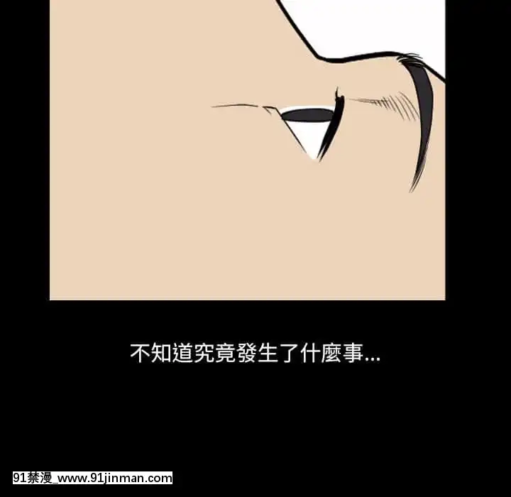 墮落的人生33-34話[食戟之靈 h漫]