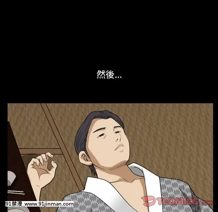 墮落的人生33-34話[食戟之靈 h漫]