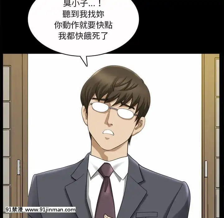 墮落的人生33-34話[食戟之靈 h漫]