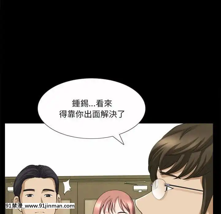 墮落的人生33-34話[食戟之靈 h漫]