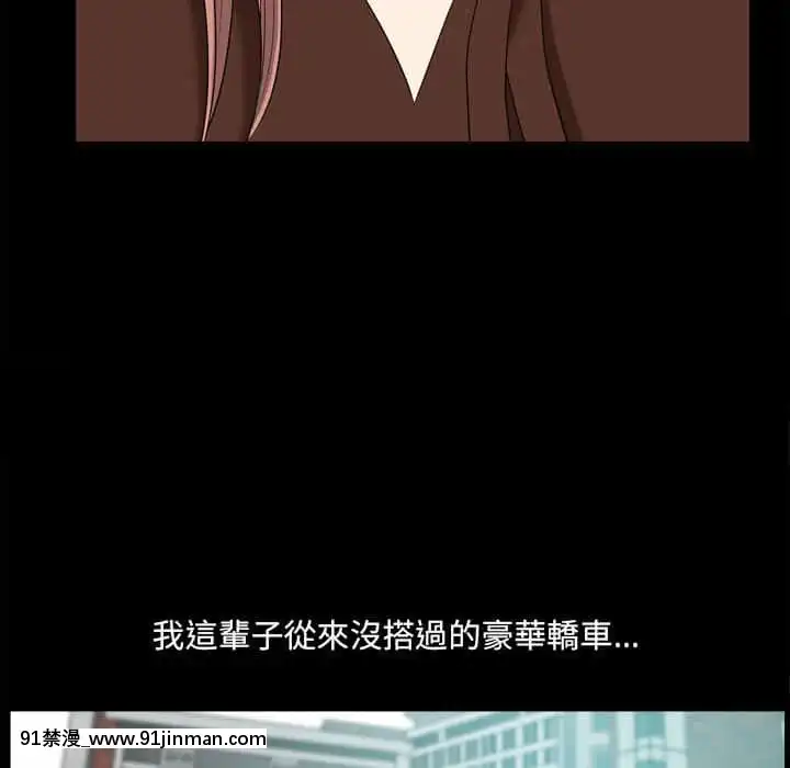 墮落的人生33-34話[食戟之靈 h漫]