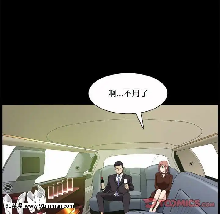 墮落的人生33-34話[食戟之靈 h漫]