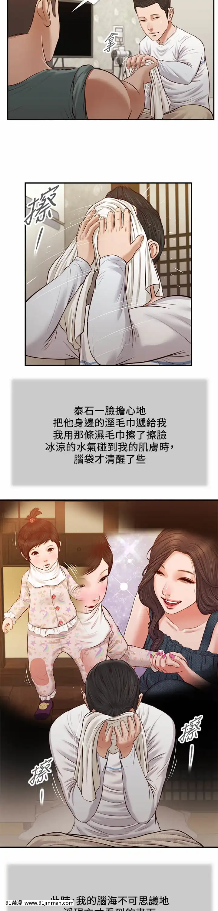 小妾36-39話[日本 成人漫畫]