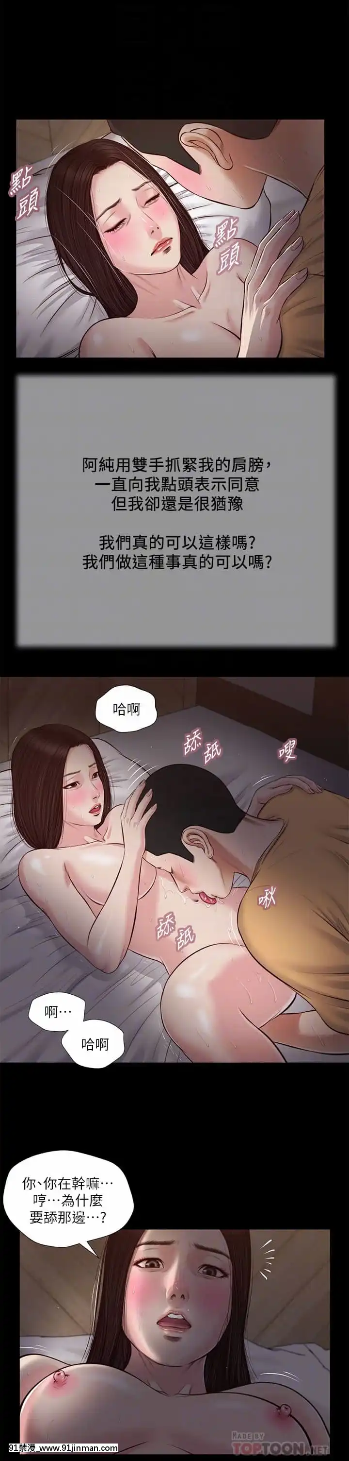 小妾36-39話[日本 成人漫畫]