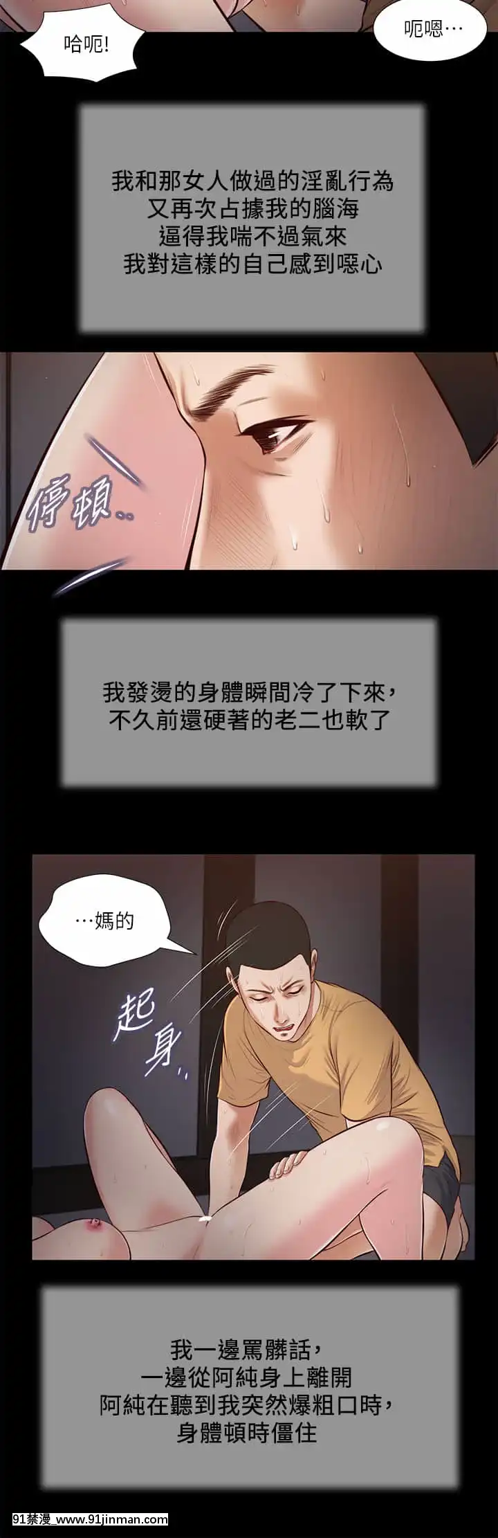 小妾36-39話[日本 成人漫畫]