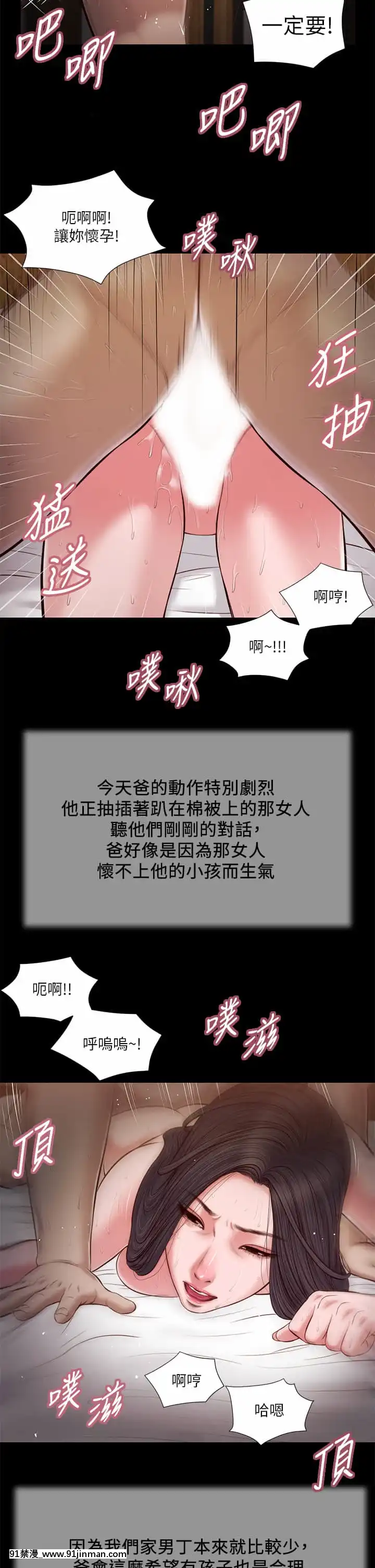 小妾36-39話[日本 成人漫畫]