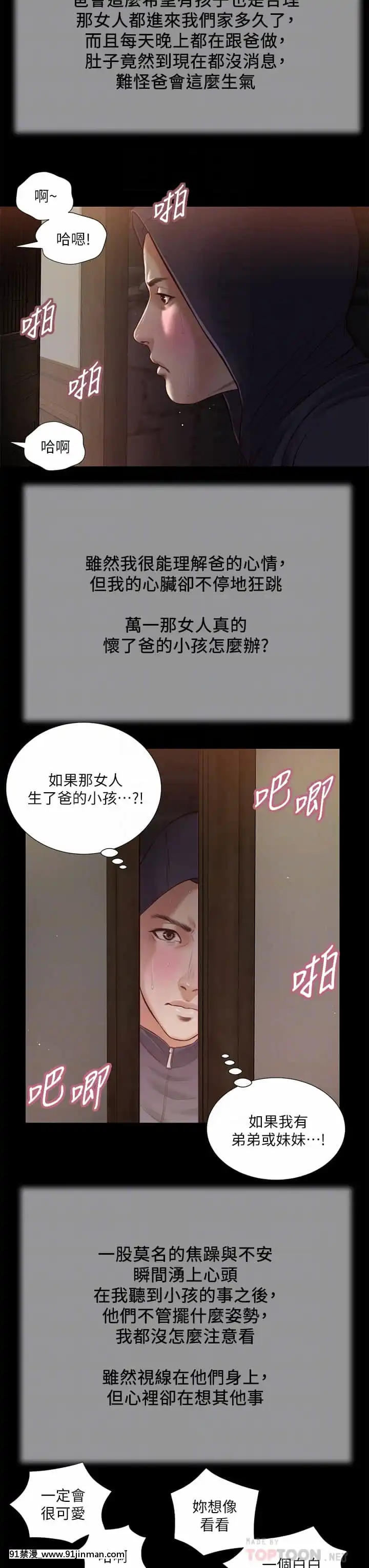 小妾36-39話[韓漫 h漫]